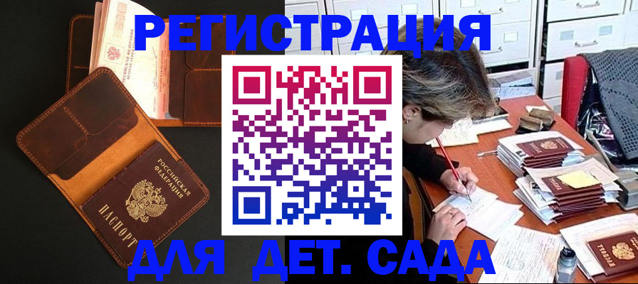 прописка в Раменском