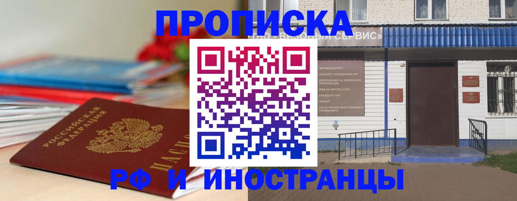 временная регистрация поиск в Раменском