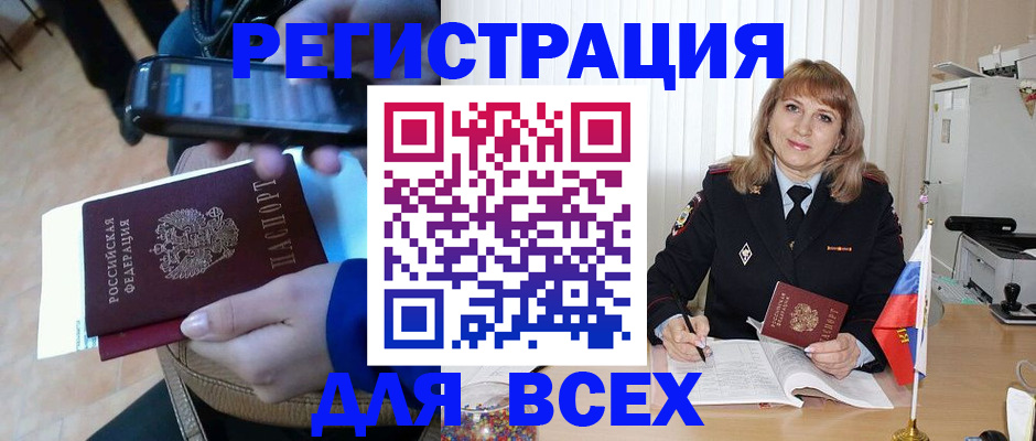 миграционный учет в Раменском