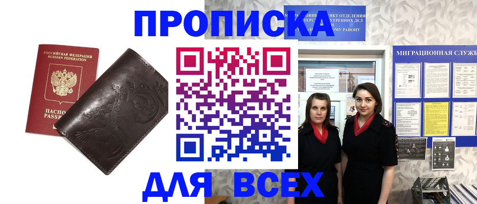 временная регистрация законно в Раменском