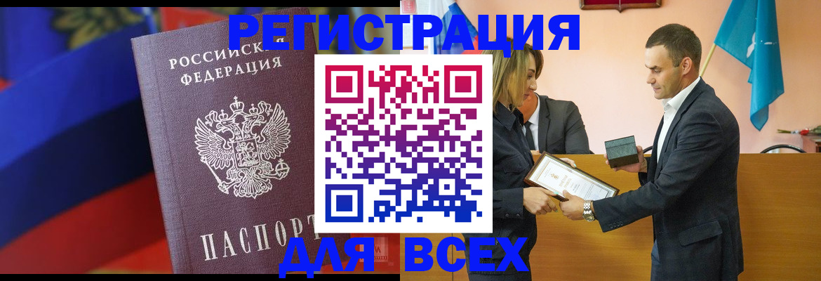 прописка поиск в Раменском